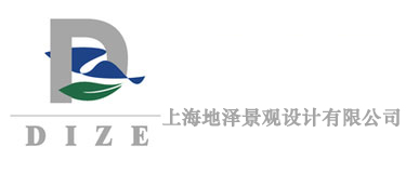 上海地泽景观设计有限公司